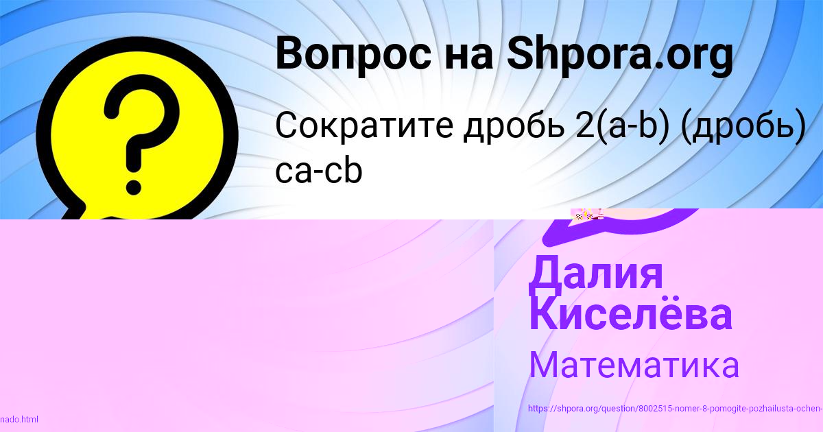 Картинка с текстом вопроса от пользователя Далия Киселёва