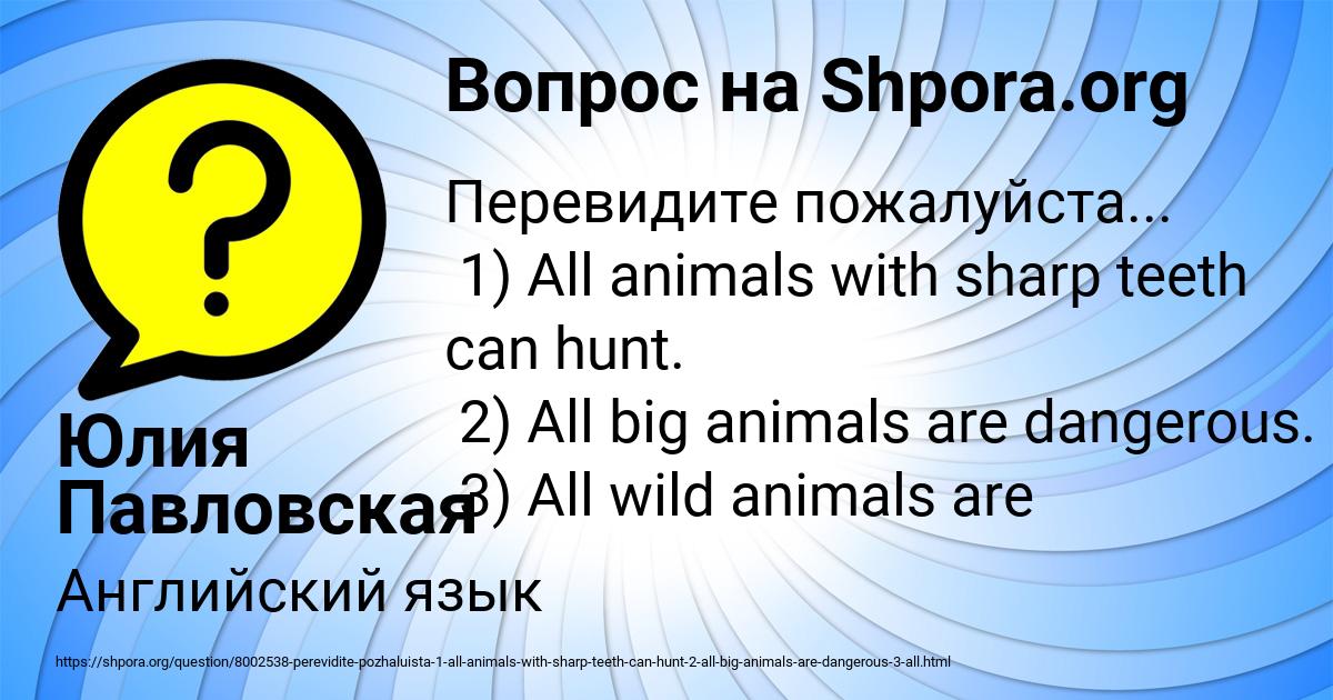 Картинка с текстом вопроса от пользователя Юлия Павловская