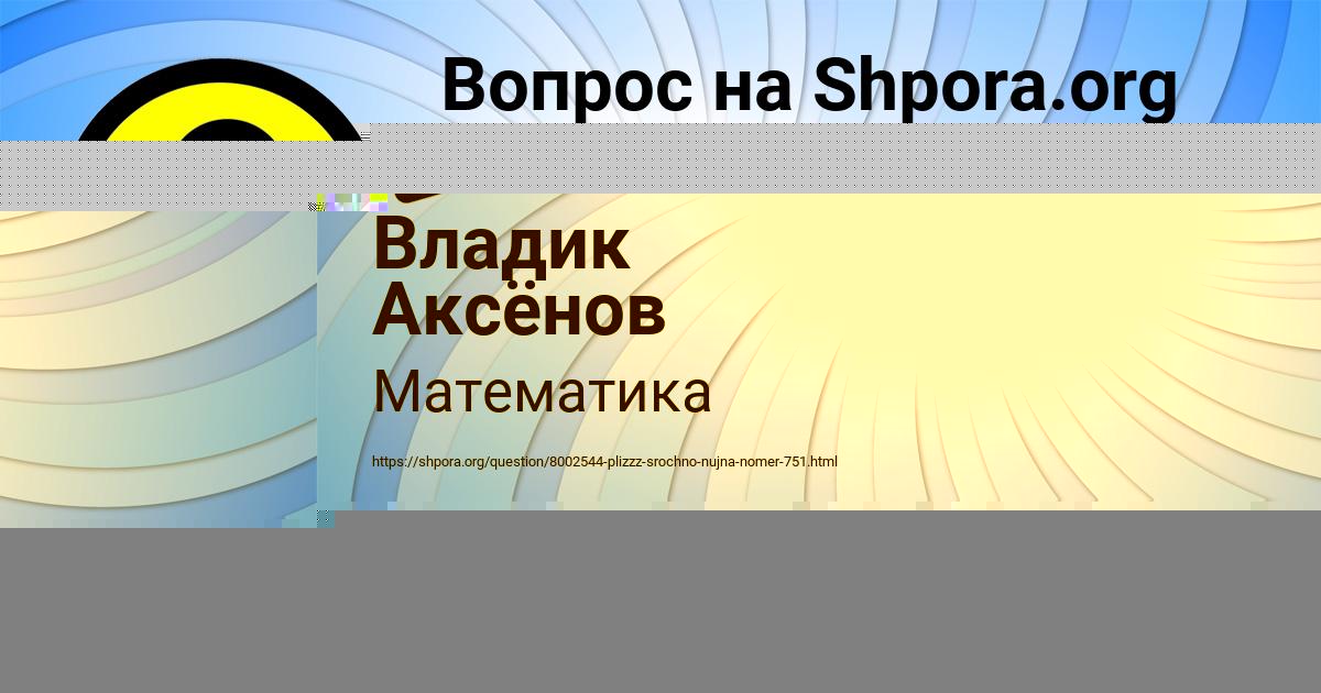 Картинка с текстом вопроса от пользователя Владик Аксёнов