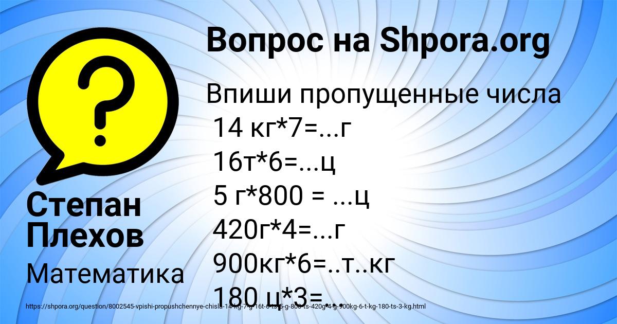 Картинка с текстом вопроса от пользователя Степан Плехов