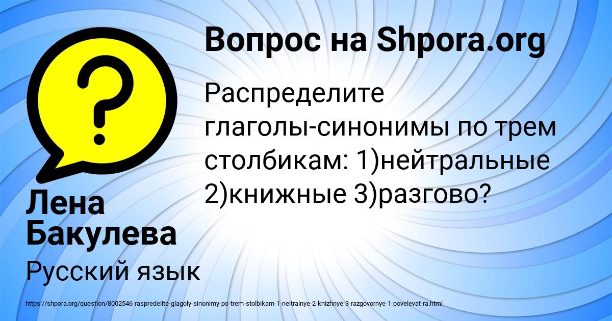 Картинка с текстом вопроса от пользователя Лена Бакулева