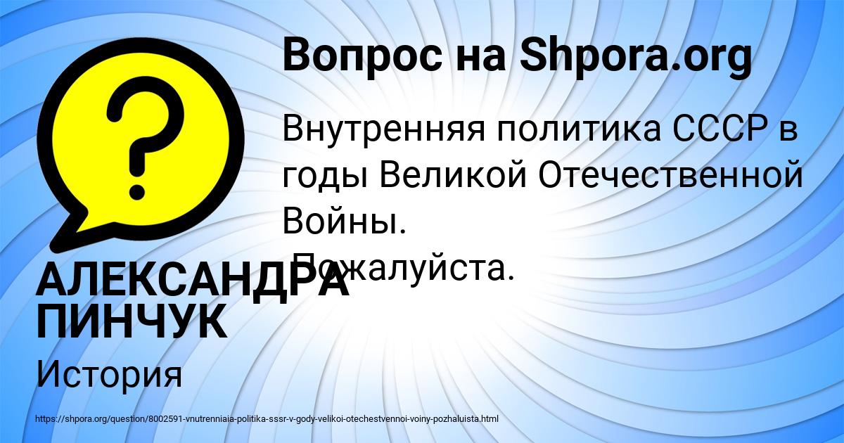 Картинка с текстом вопроса от пользователя АЛЕКСАНДРА ПИНЧУК