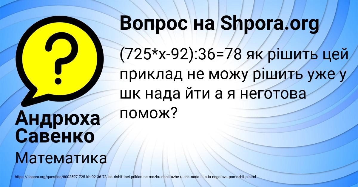 Картинка с текстом вопроса от пользователя Андрюха Савенко