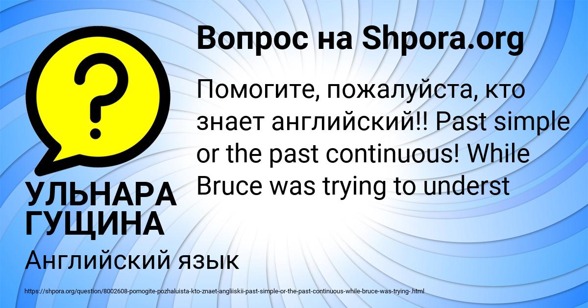 Картинка с текстом вопроса от пользователя УЛЬНАРА ГУЩИНА