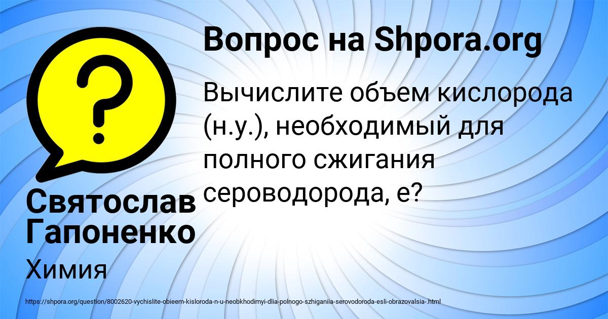 Картинка с текстом вопроса от пользователя Святослав Гапоненко
