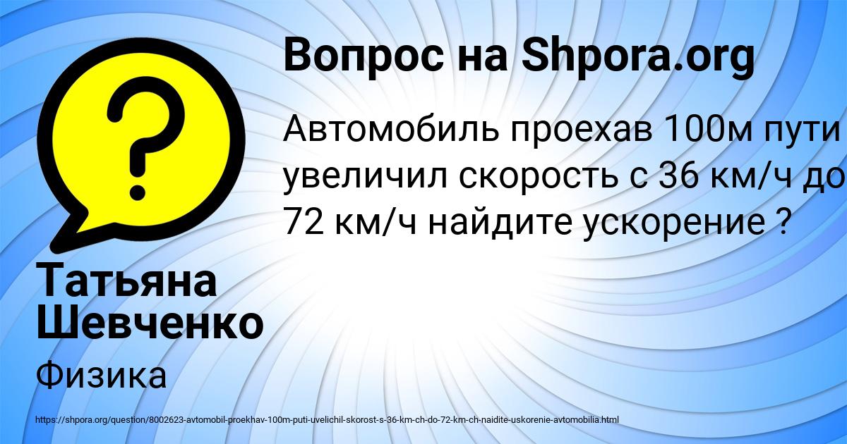 Картинка с текстом вопроса от пользователя Татьяна Шевченко