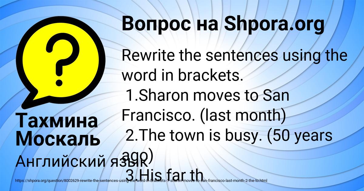 Картинка с текстом вопроса от пользователя Тахмина Москаль