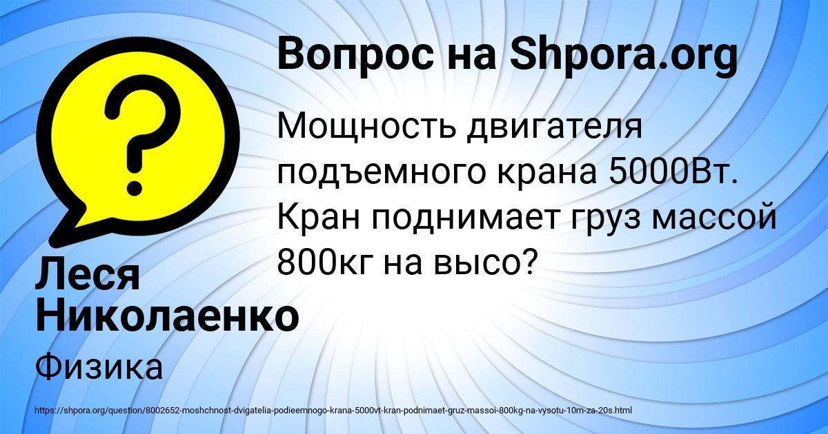 Картинка с текстом вопроса от пользователя Леся Николаенко