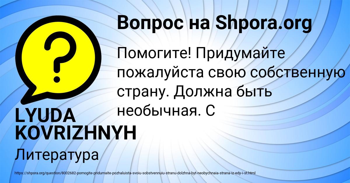 Картинка с текстом вопроса от пользователя LYUDA KOVRIZHNYH