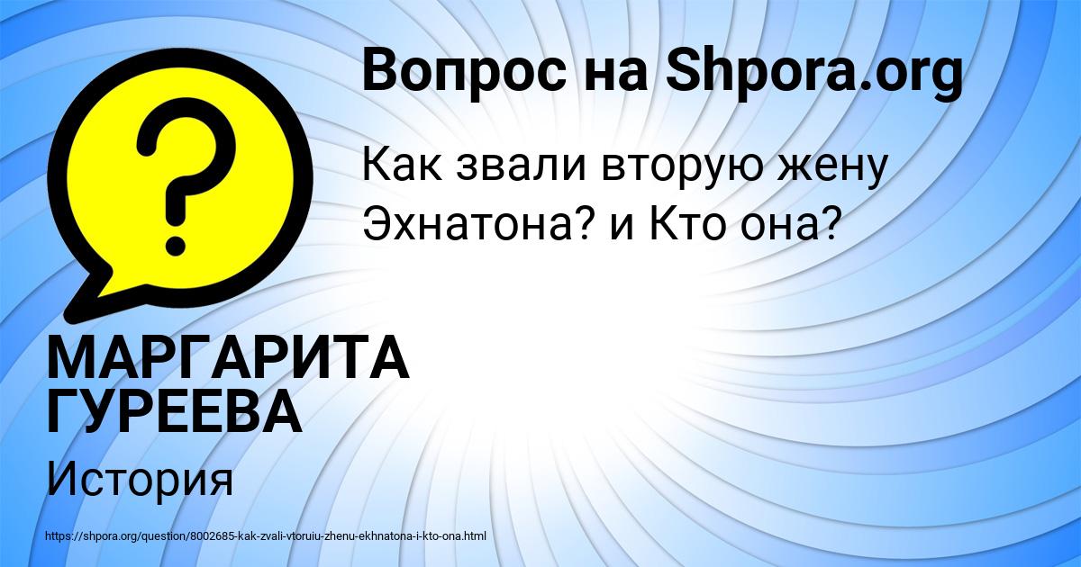 Картинка с текстом вопроса от пользователя МАРГАРИТА ГУРЕЕВА