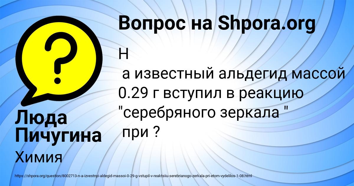 Картинка с текстом вопроса от пользователя Люда Пичугина