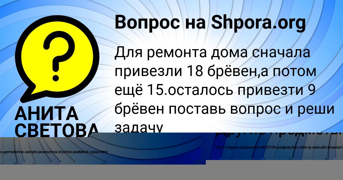 Картинка с текстом вопроса от пользователя Артём Демидов