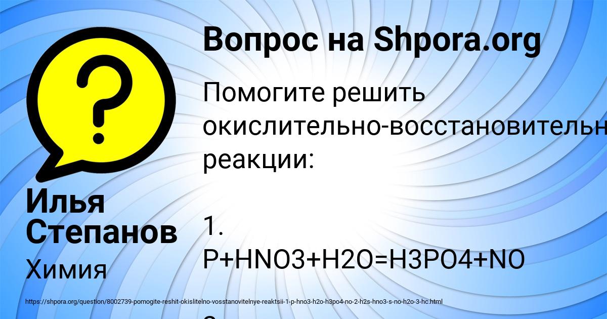 Картинка с текстом вопроса от пользователя Илья Степанов