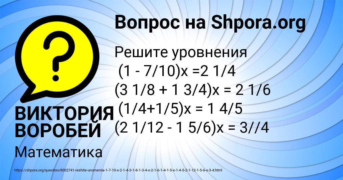 Картинка с текстом вопроса от пользователя ВИКТОРИЯ ВОРОБЕЙ