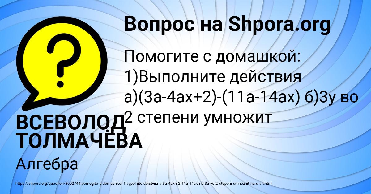 Картинка с текстом вопроса от пользователя ВСЕВОЛОД ТОЛМАЧЁВА