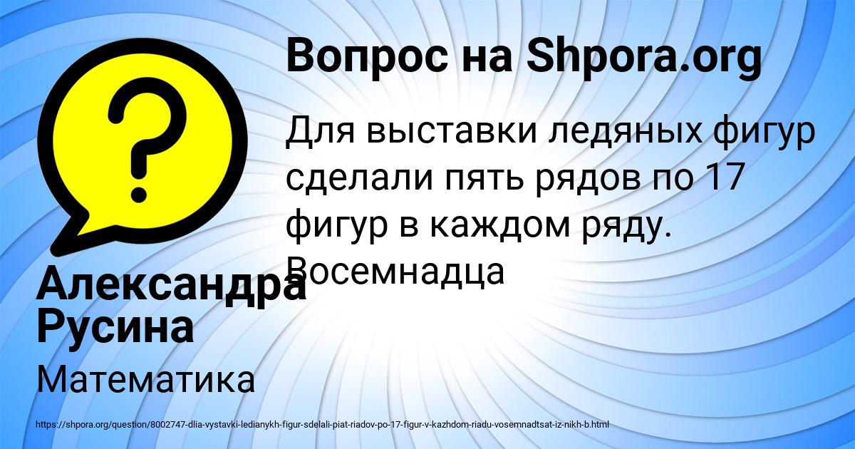 Картинка с текстом вопроса от пользователя Александра Русина