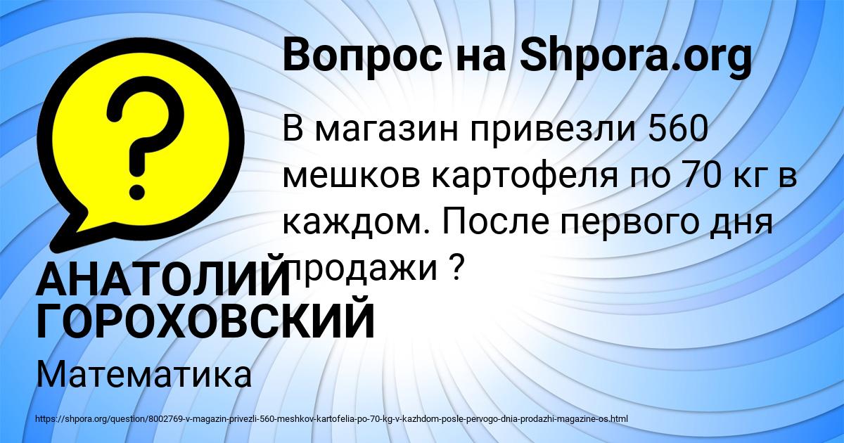 Картинка с текстом вопроса от пользователя АНАТОЛИЙ ГОРОХОВСКИЙ