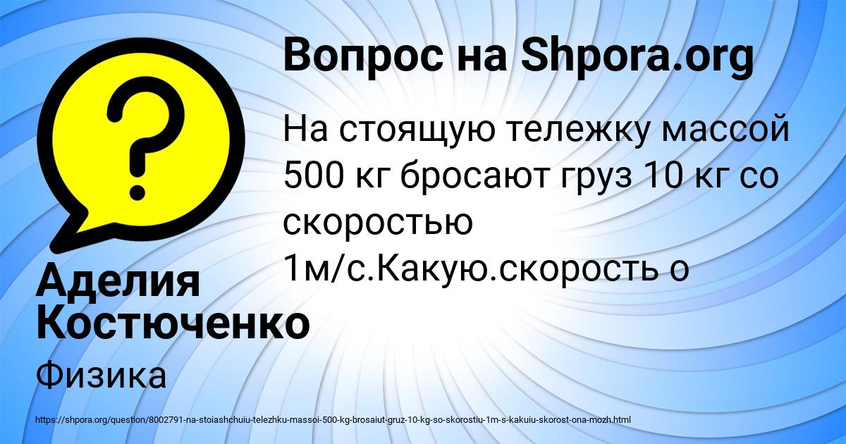 Картинка с текстом вопроса от пользователя Аделия Костюченко