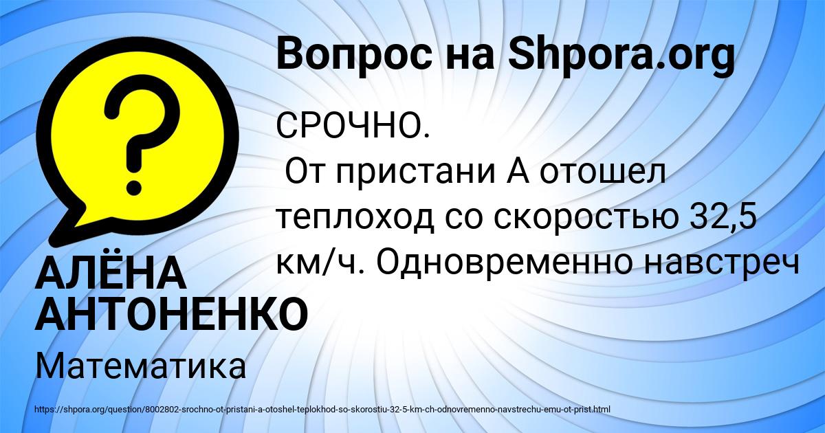 Картинка с текстом вопроса от пользователя АЛЁНА АНТОНЕНКО