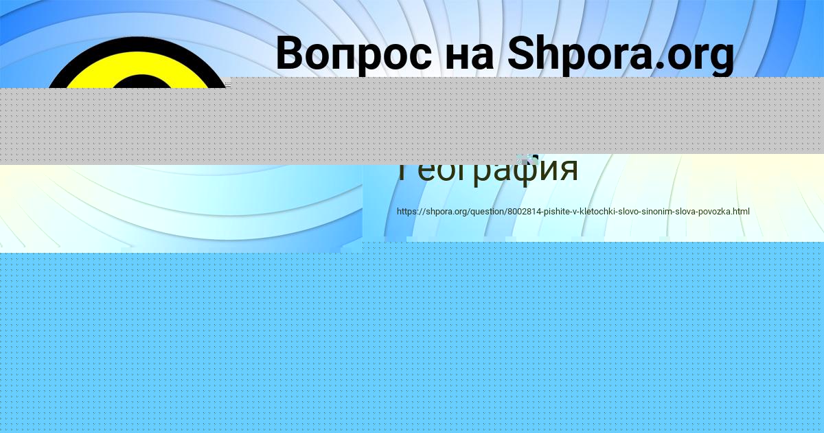 Картинка с текстом вопроса от пользователя ЛЕРА АНТОНОВА