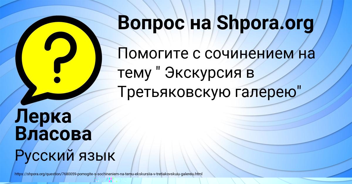 Картинка с текстом вопроса от пользователя ТОХА КУЗНЕЦОВ
