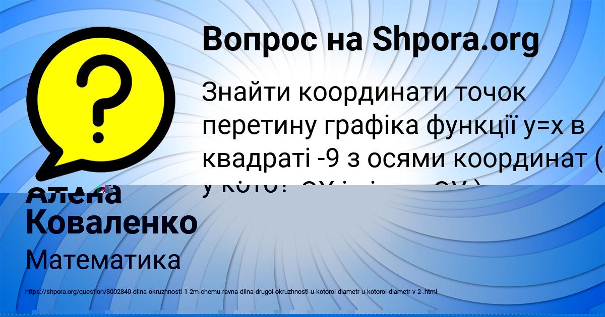 Картинка с текстом вопроса от пользователя Алена Коваленко