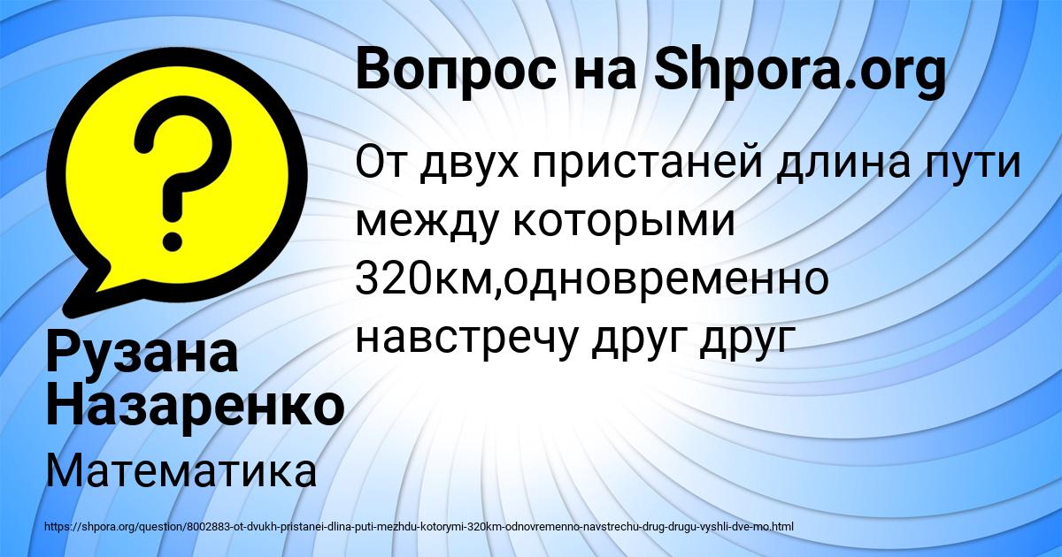 Картинка с текстом вопроса от пользователя Рузана Назаренко