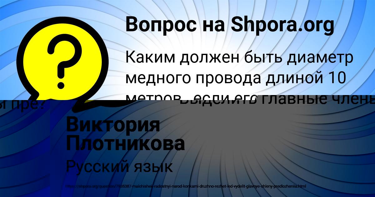 Картинка с текстом вопроса от пользователя АЛИНКА ТКАЧЕНКО