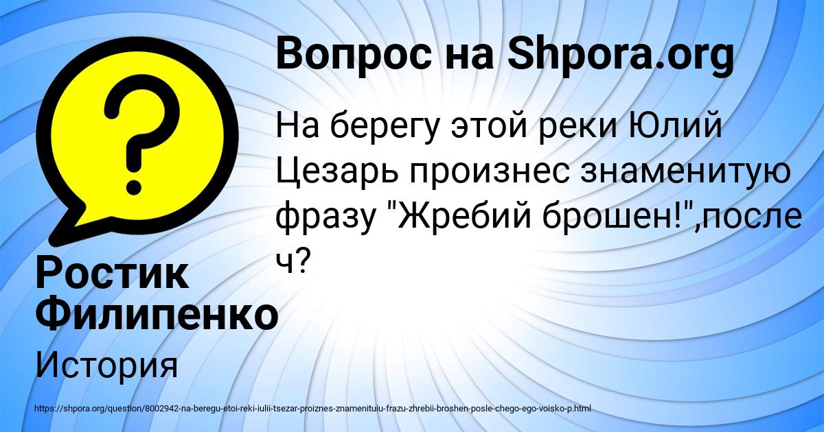 Картинка с текстом вопроса от пользователя Ростик Филипенко