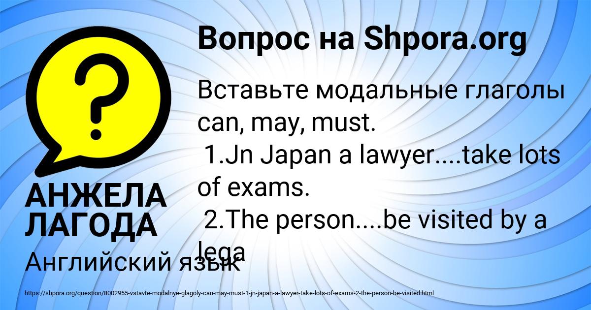 Картинка с текстом вопроса от пользователя АНЖЕЛА ЛАГОДА