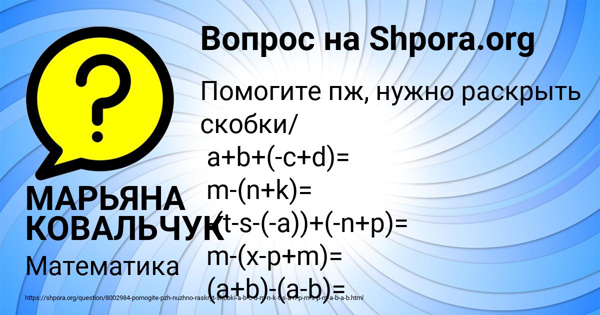Картинка с текстом вопроса от пользователя МАРЬЯНА КОВАЛЬЧУК