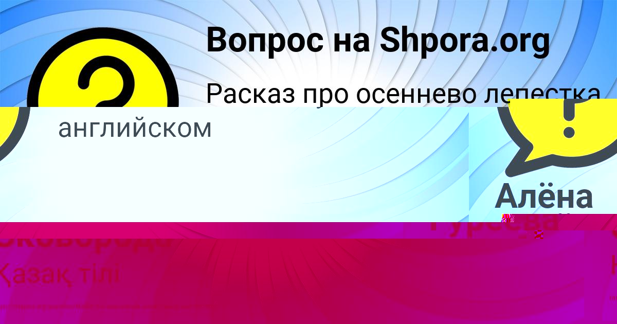 Картинка с текстом вопроса от пользователя Евгения Сковорода