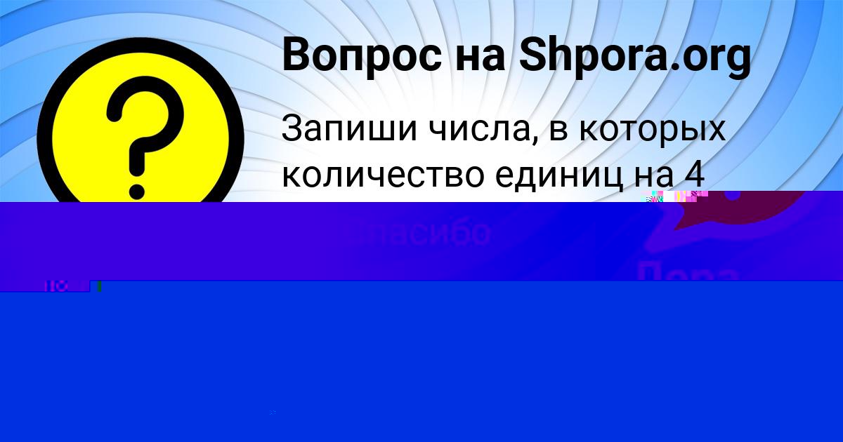 Картинка с текстом вопроса от пользователя Толик Левченко
