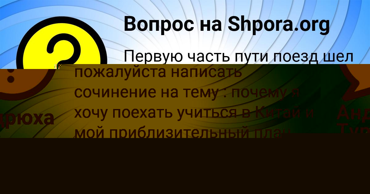 Картинка с текстом вопроса от пользователя АНИТА ЗВАРЫЧ