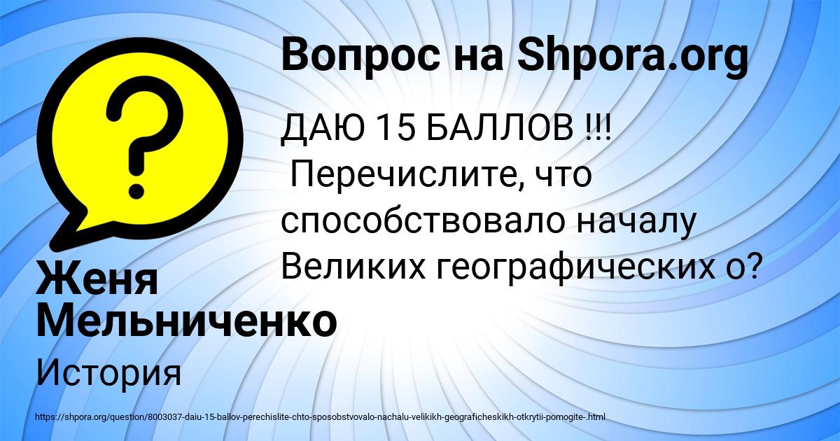 Картинка с текстом вопроса от пользователя Женя Мельниченко