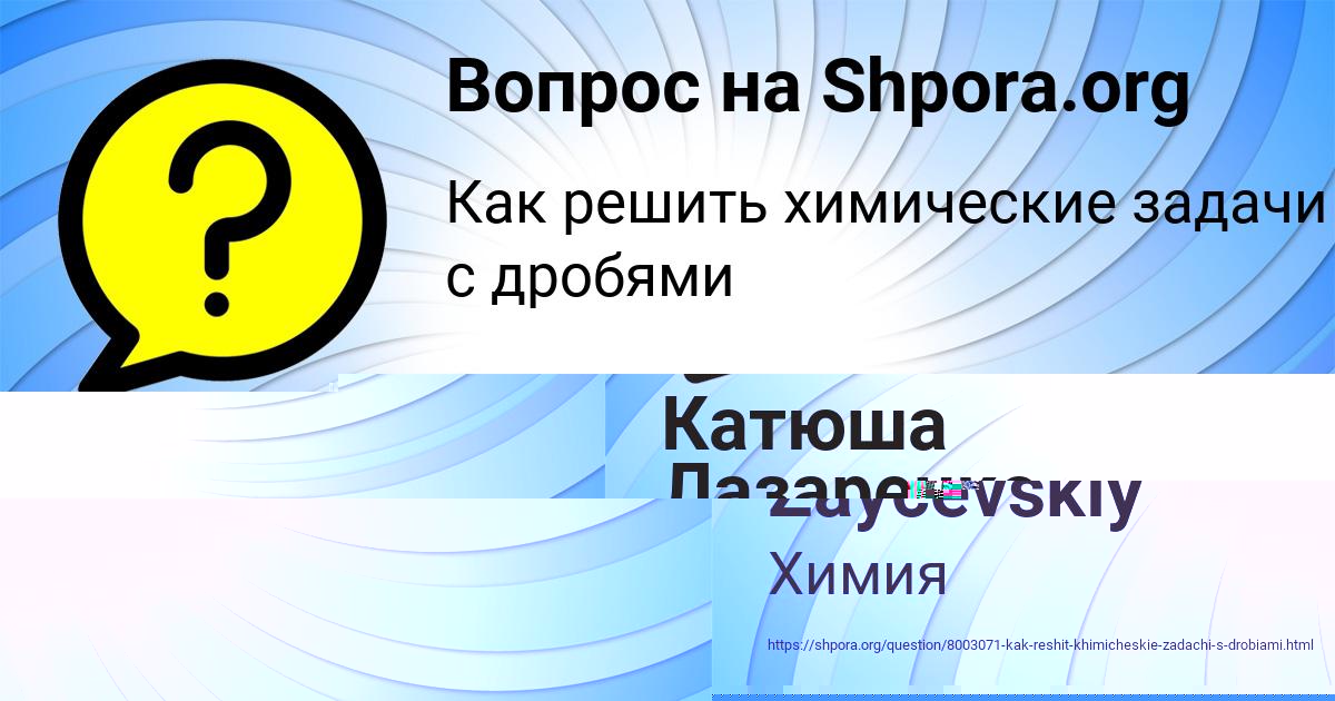 Картинка с текстом вопроса от пользователя Madina Zaycevskiy