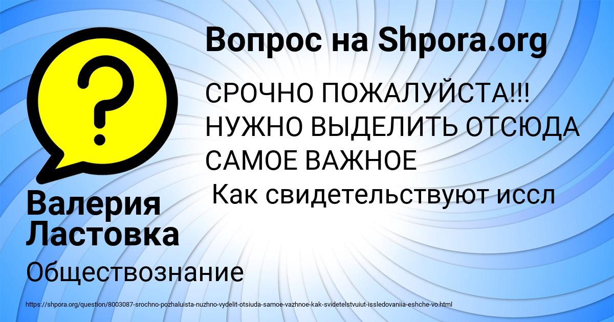 Картинка с текстом вопроса от пользователя Валерия Ластовка