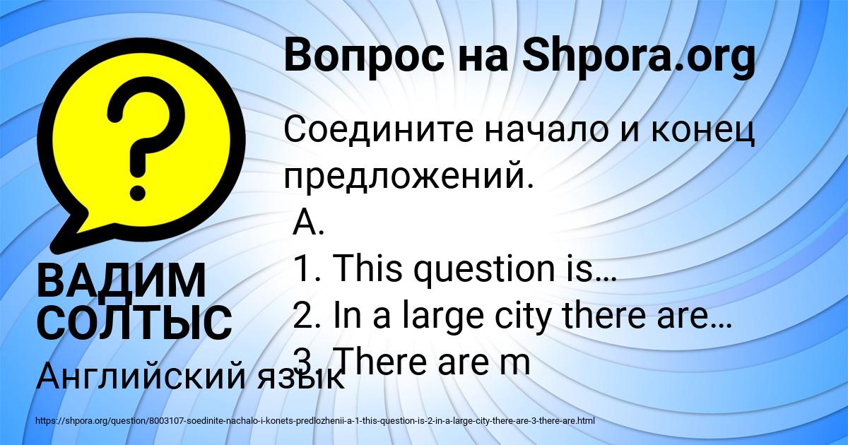 Картинка с текстом вопроса от пользователя ВАДИМ СОЛТЫС