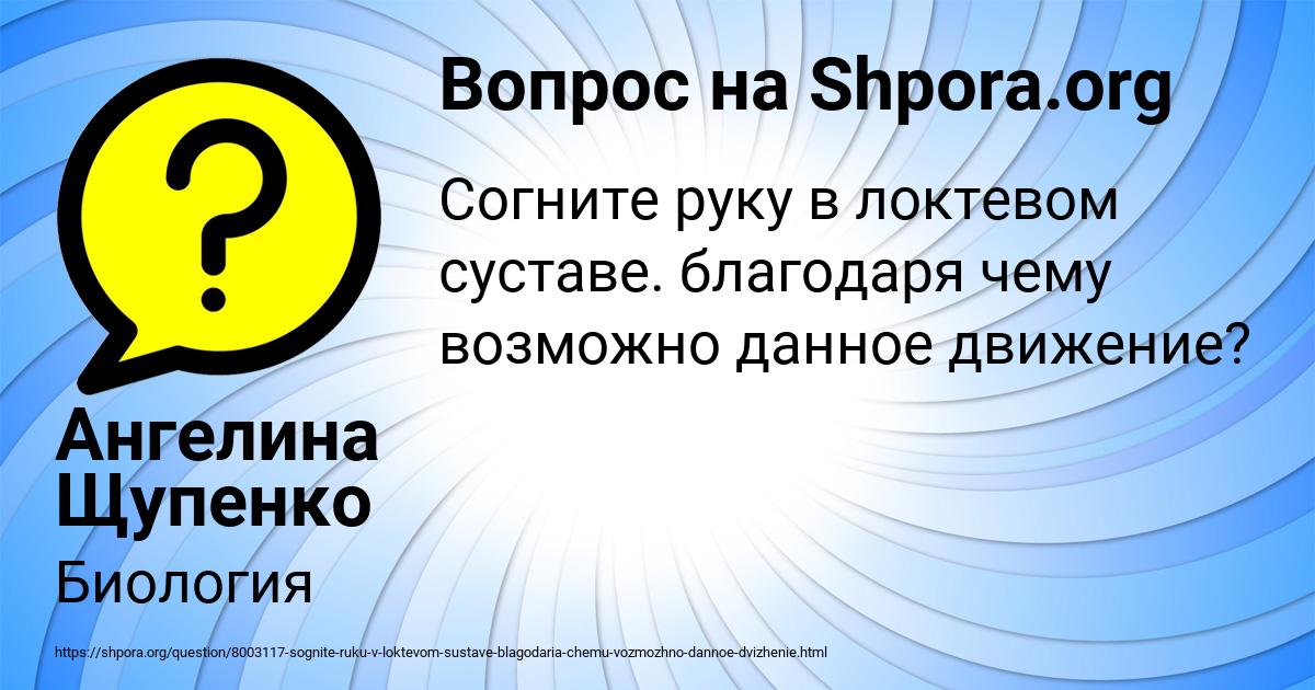 Картинка с текстом вопроса от пользователя Ангелина Щупенко