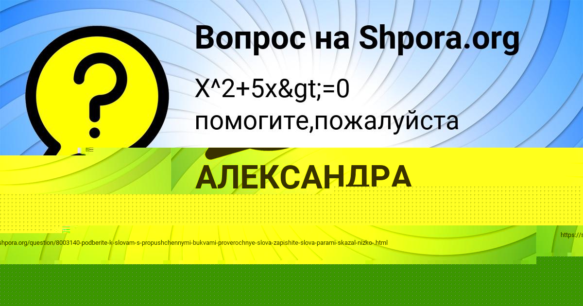 Картинка с текстом вопроса от пользователя Марина Алексеенко