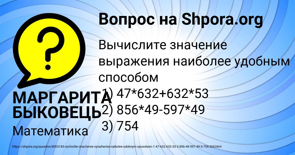 Картинка с текстом вопроса от пользователя МАРГАРИТА БЫКОВЕЦЬ
