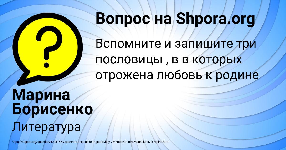 Картинка с текстом вопроса от пользователя Марина Борисенко
