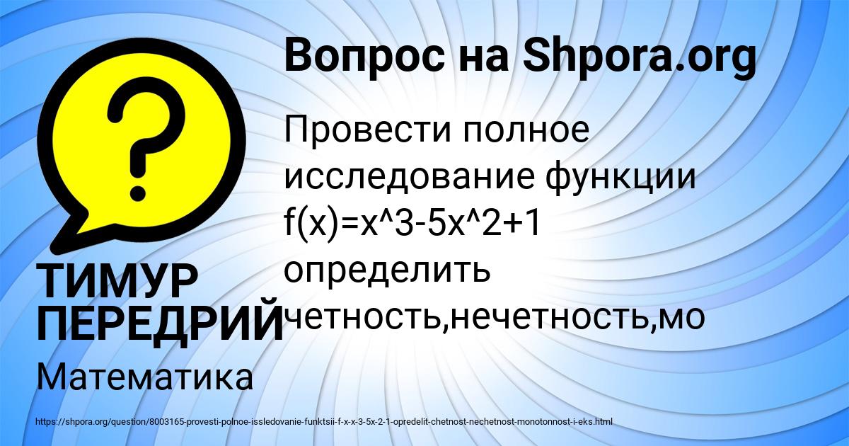 Картинка с текстом вопроса от пользователя ТИМУР ПЕРЕДРИЙ