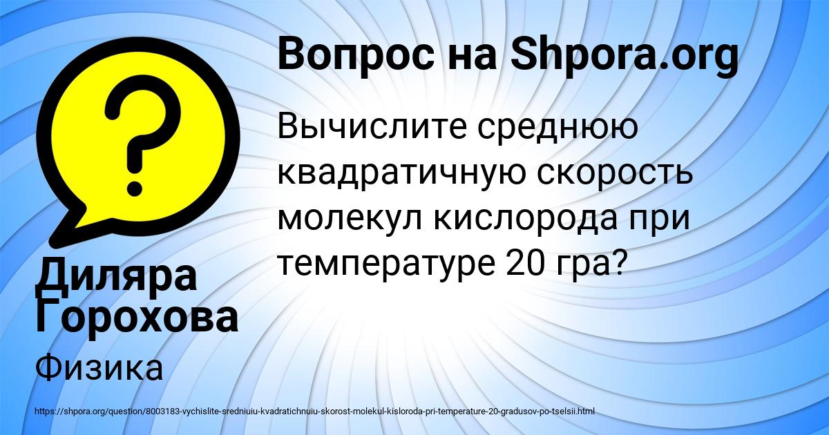 Картинка с текстом вопроса от пользователя Диляра Горохова