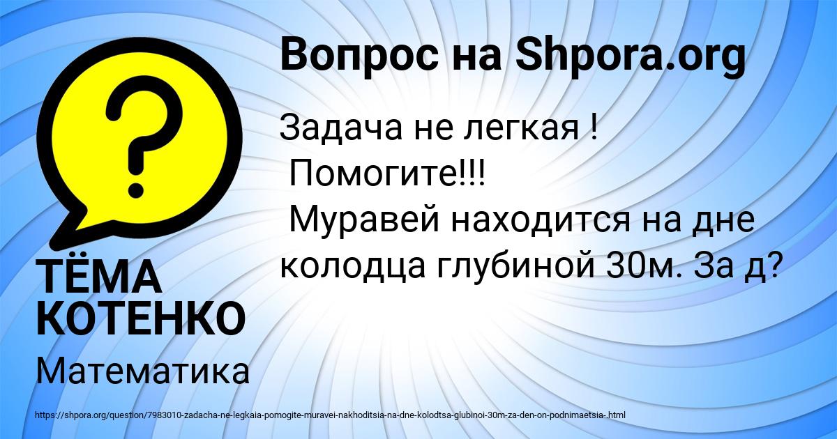 Картинка с текстом вопроса от пользователя Кузьма Руденко