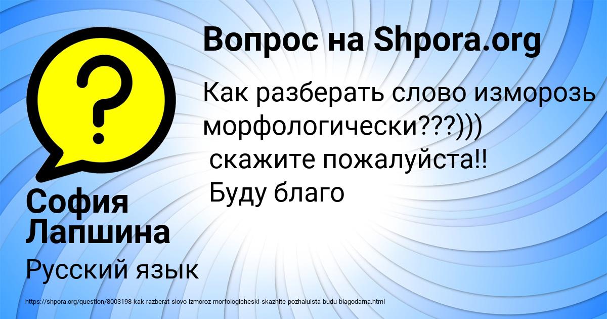Картинка с текстом вопроса от пользователя София Лапшина
