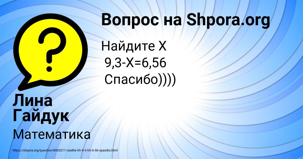 Картинка с текстом вопроса от пользователя Лина Гайдук