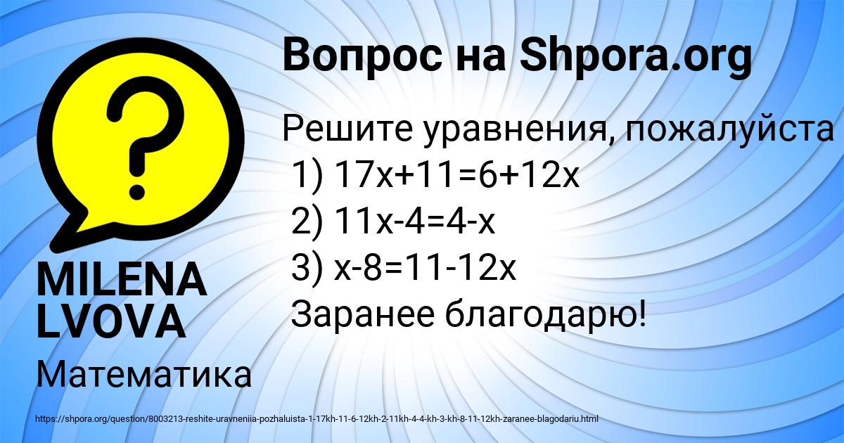 Картинка с текстом вопроса от пользователя MILENA LVOVA