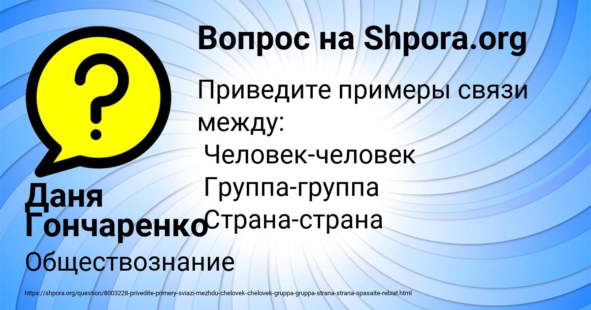 Картинка с текстом вопроса от пользователя Даня Гончаренко