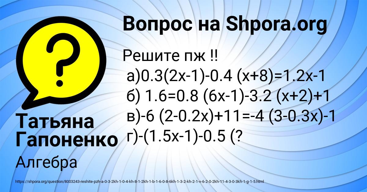 Картинка с текстом вопроса от пользователя Татьяна Гапоненко